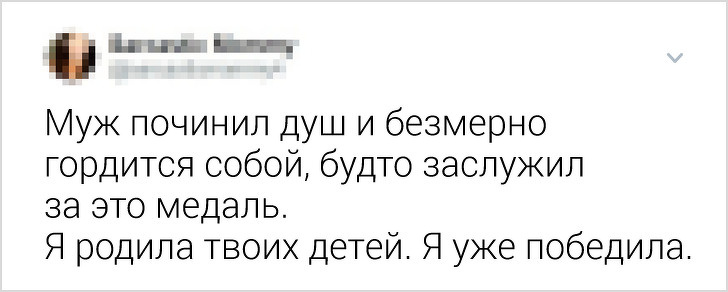 16 метких твитов о семейной жизни, в которых каждая парочка узнает себя