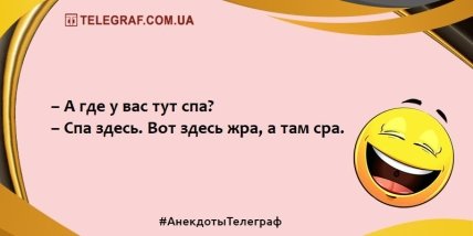 Улыбнись на все 32: подборка забавных анекдотов (ФОТО)