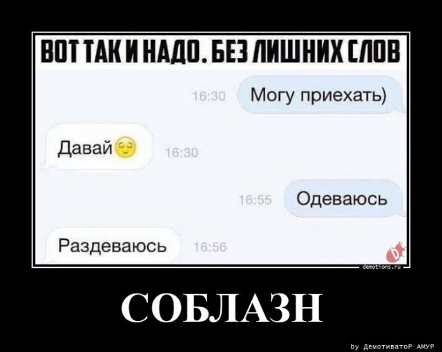 Cвежие демотиваторы для отличного настроения