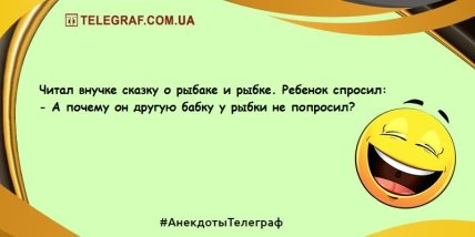 Капля свежего позитива в этот вечер: новые анекдоты (ФОТО)