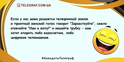 Пусть будет радостно всегда: новая подборка уморительных шуток (ФОТО)