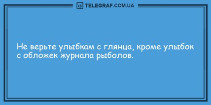 Улыбнись на все 32: смешная порция анекдотов на день (ФОТО)