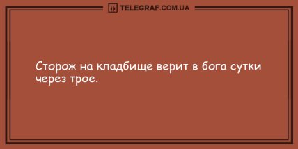 Шквал позитива и добра: новые юморные анекдоты на вечер (ФОТО)