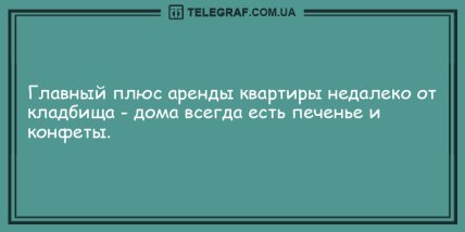 Порадуйтесь с утра и настройтесь на новый день: смешные анекдоты (ФОТО)