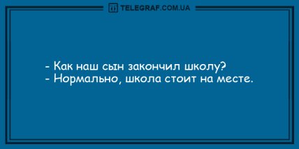 Больше смейтесь и меньше грустите: новые вечерние анекдоты (ФОТО)