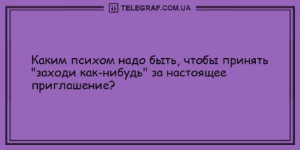 Утренний заряд позитива гарантирован: самые веселые шутки (ФОТО)