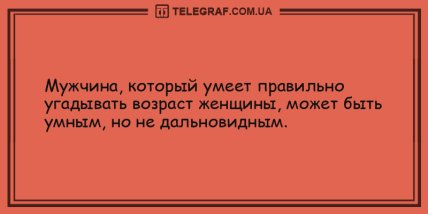 Утренний заряд позитива гарантирован: самые веселые шутки (ФОТО)