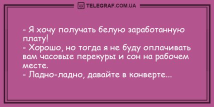 Проснись и не сердись: самые смешные утренние анекдоты (ФОТО)