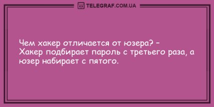 От грусти не останется и следа: новая порция юморных анекдотов на вечер (ФОТО)