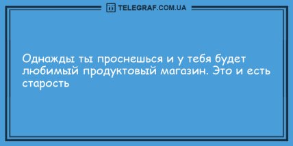 От грусти не останется и следа: новая порция юморных анекдотов на вечер (ФОТО)