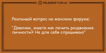 Больше смейтесь и меньше грустите: позитивные вечерние анекдоты (ФОТО)