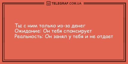 Больше смейтесь и меньше грустите: позитивные вечерние анекдоты (ФОТО)