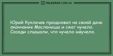 Посмейтесь сами и зарядите окружающих позитивом: подборка вечерних анекдотов 