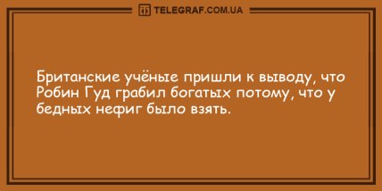 С добрым утром: бодрящая подборка анекдотов для позитивного настроения (ФОТО)