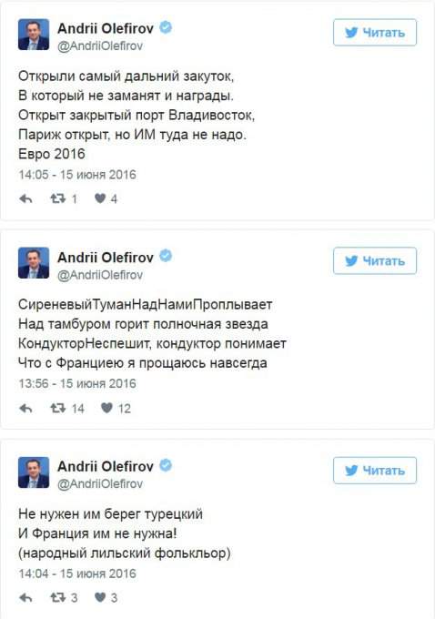Украинский посол развеселил стихотворением о россиянах на Евро-2016