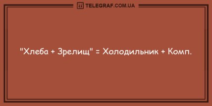 Лекарство от грусти заказывали? Смешные анекдоты для хорошего настроения (ФОТО)