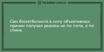 Не время скучать, время веселого настроения: смешные анекдоты на вечер