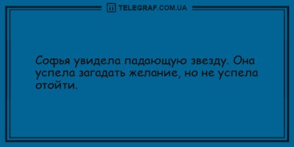 Для тех, кто внезапно загрустил: свежие анекдоты на день (ФОТО)