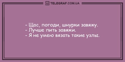 Умора без минора: новые уморительные анекдоты на утро (ФОТО)