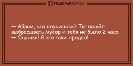 Зарядитесь отличным настроением: новые анекдоты на утро 