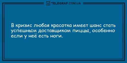 Настройся на волну позитива: забавные анекдоты для поднятия настроения (ФОТО)