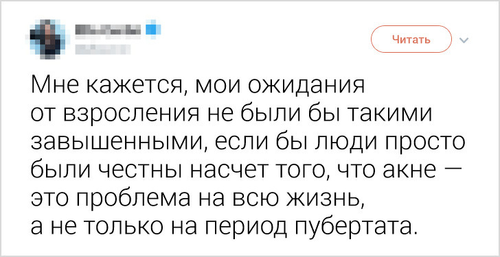 15 правдивых твитов от девушек, которые устали молчать о своем возмущении