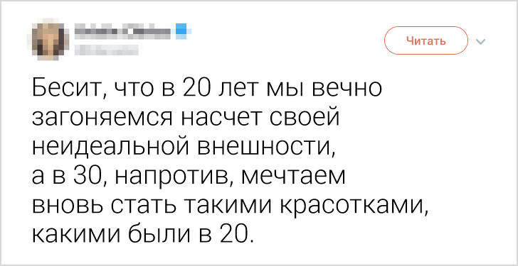 15 правдивых твитов от девушек, которые устали молчать о своем возмущении