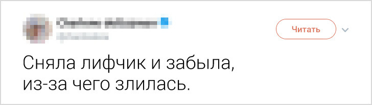 15 правдивых твитов от девушек, которые устали молчать о своем возмущении