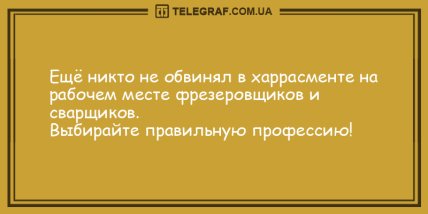 Нет времени для грусти: вечерние анекдоты, которые на дадут вам заскучать (ФОТО)