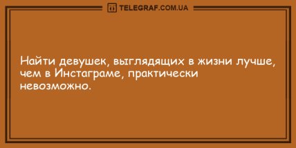 Нет времени для грусти: вечерние анекдоты, которые на дадут вам заскучать (ФОТО)