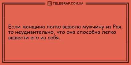 Не вечер, а сплошной позитив: анекдоты, которые подарят вам хорошее настроение (ФОТО)