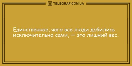 Не вечер, а сплошной позитив: анекдоты, которые подарят вам хорошее настроение (ФОТО)