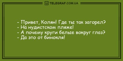 Веселое настроение - это легко: прикольные утренние анекдоты (ФОТО)