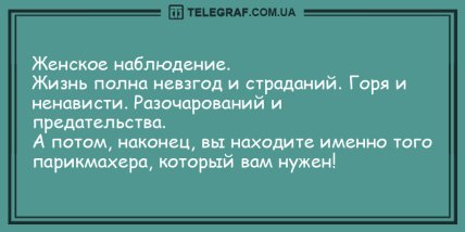 Веселое настроение - это легко: прикольные утренние анекдоты (ФОТО)