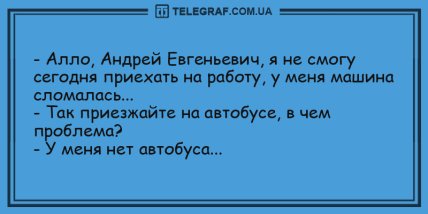 Недосып как рукой снимет: прикольные анекдоты на утро (ФОТО)