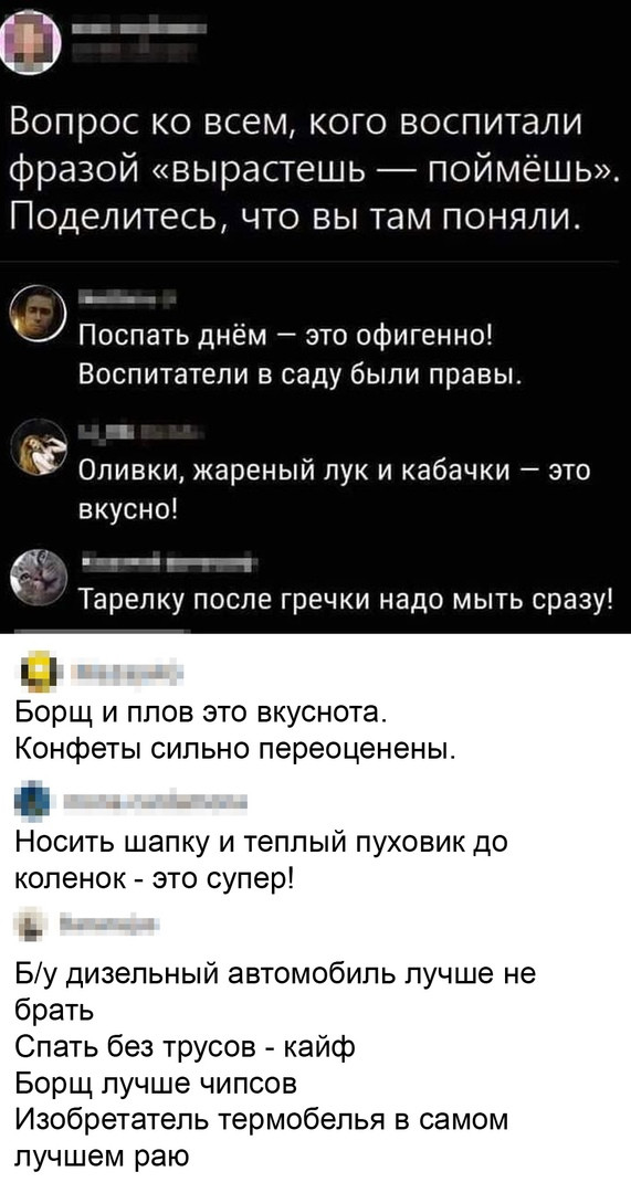 Смешные комментарии и смс-переписка