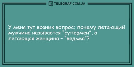 Вечерняя порция лучших шуток: смешные анекдоты для настроения (ФОТО)