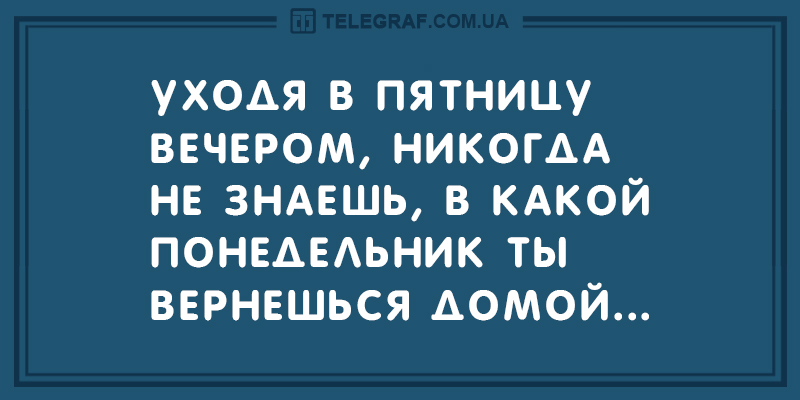 Свежая порция веселых историй, заряжающих позитивом