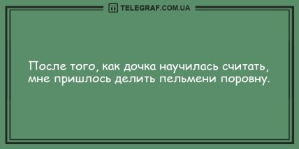 Умора без минора: подборка анекдотов, которая сделает ваше утро веселее (ФОТО)