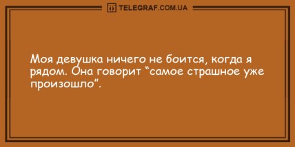 Умора без минора: подборка анекдотов, которая сделает ваше утро веселее (ФОТО)