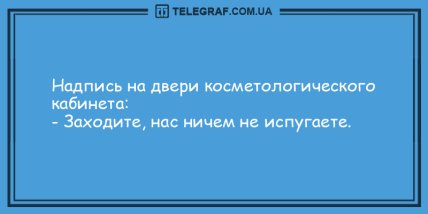 Настроение выше крыши: уморительная подборка анекдотов на день (ФОТО)