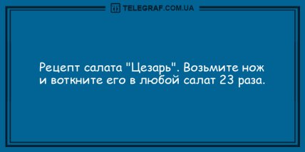 Настроение выше крыши: уморительная подборка анекдотов на день (ФОТО)