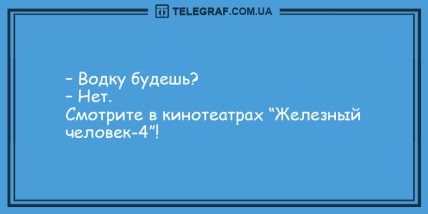 Немного веселья никогда не помешает: новая порция шуток на вечер 