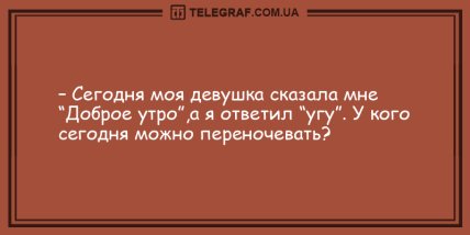 Все, что вам нужно в этот вечер: уморительные анекдоты, которые развеселят (ФОТО)