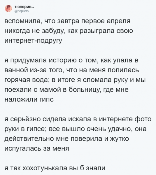 20 первоапрельских розыгрышей, которые доказывают, что в нас ещё не пропал дух авантюризма