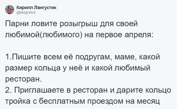 20 первоапрельских розыгрышей, которые доказывают, что в нас ещё не пропал дух авантюризма