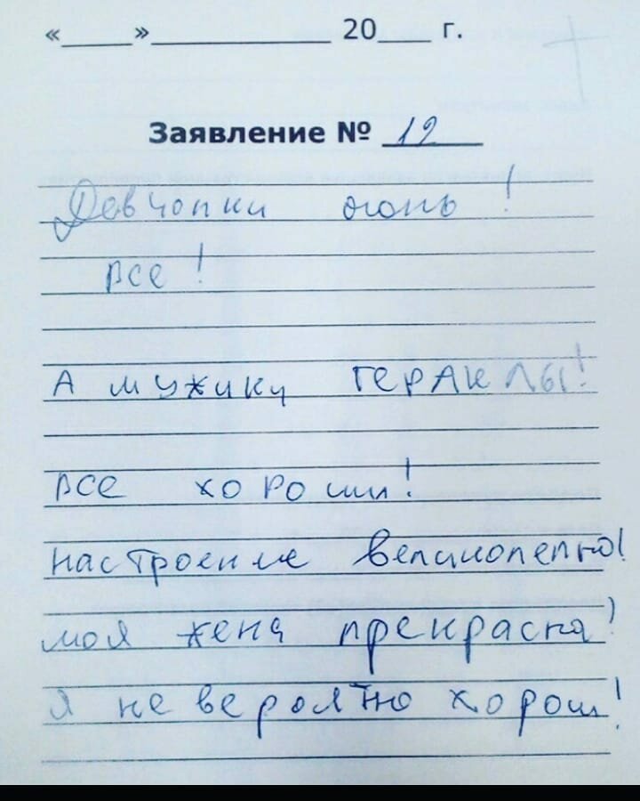  Улётные записи из Книг жалоб и предложений, из-за которых рушатся карьеры продавцов (20 фото) 