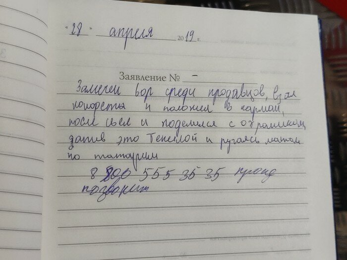  Улётные записи из Книг жалоб и предложений, из-за которых рушатся карьеры продавцов (20 фото) 