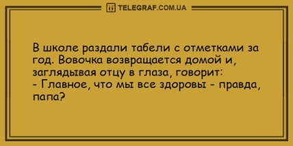 Грусть, давай, до свидания: смешные анекдоты на день (ФОТО)