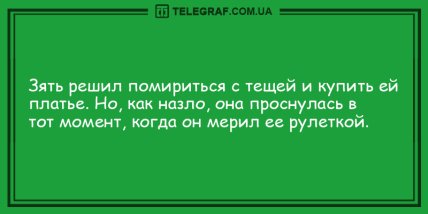 Разнообразьте этот вечер забавными анекдотами (ФОТО)